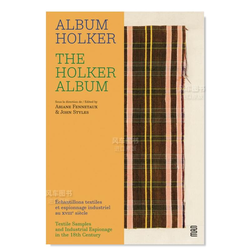 霍尔克专辑：18世纪的纺织品样本