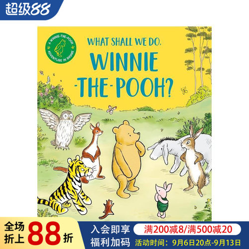 我们该做什么，小熊维尼？（平装