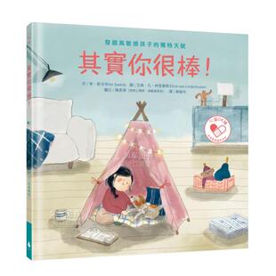 青少年读物原版 预售 台版 图书进口外版 城邦 ：发掘高敏感孩子 安?斯沃茨 其实你很棒 水滴 独特天赋 书籍 繁体儿童