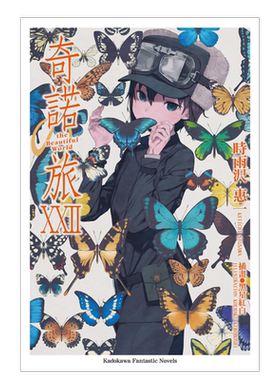 奇诺之旅theBeautifulWorld22