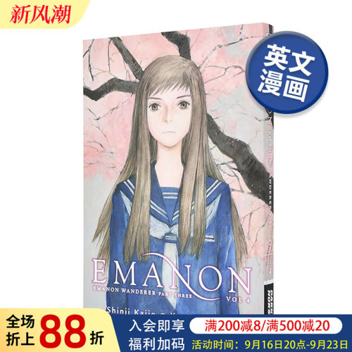 回忆爱玛侬4鶴田謙二英文原版