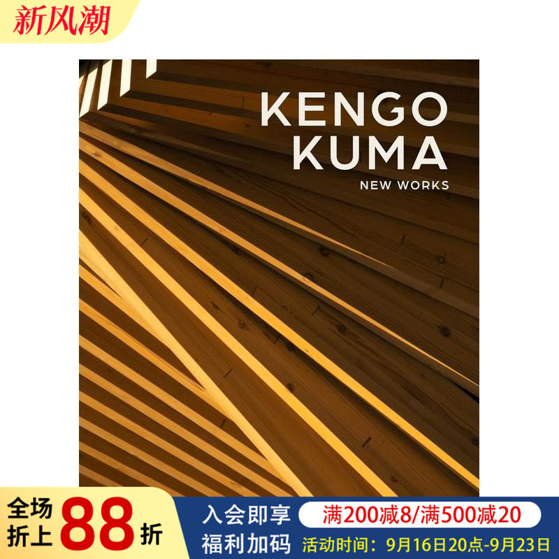 【预售】隈研吾:新作 Kengo Kuma: New Works 原版英文建筑设计 40个新项目 UCCA陶美术馆