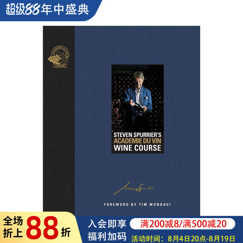 【预售】Steven Spurrier的葡萄酒学院葡萄酒课程 Steven Spurrier's Académie du Vin Wine Course 原版英文生活美食图书
