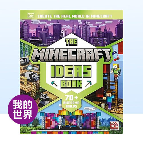 我的世界在游戏中创造真实世界