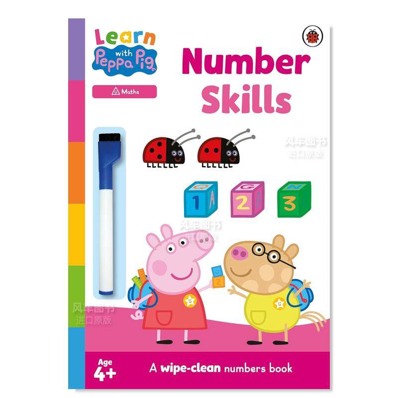 数字技巧【LearnwithPeppa】