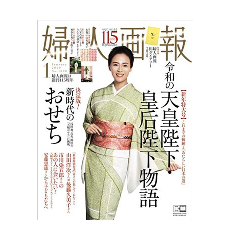 【订阅】婦人画報 年订12期 日本女性时尚杂志期刊图书订阅日文原版进口书刊 E128