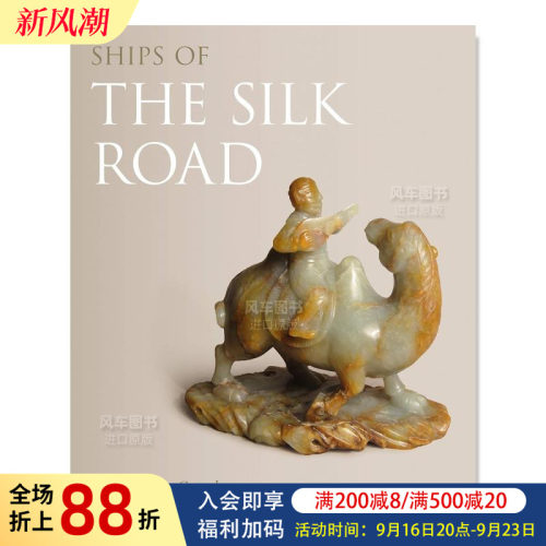 丝绸之路船双峰驼Shipsoft