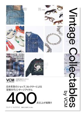 【现货】VCM精选的复古藏品 Vintage Collectables by VCM 日文时尚风格原版图书外版进口书籍 VCM