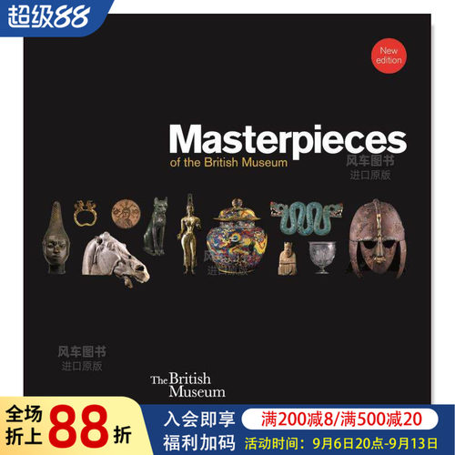大英博物馆的名作英文藏品画册