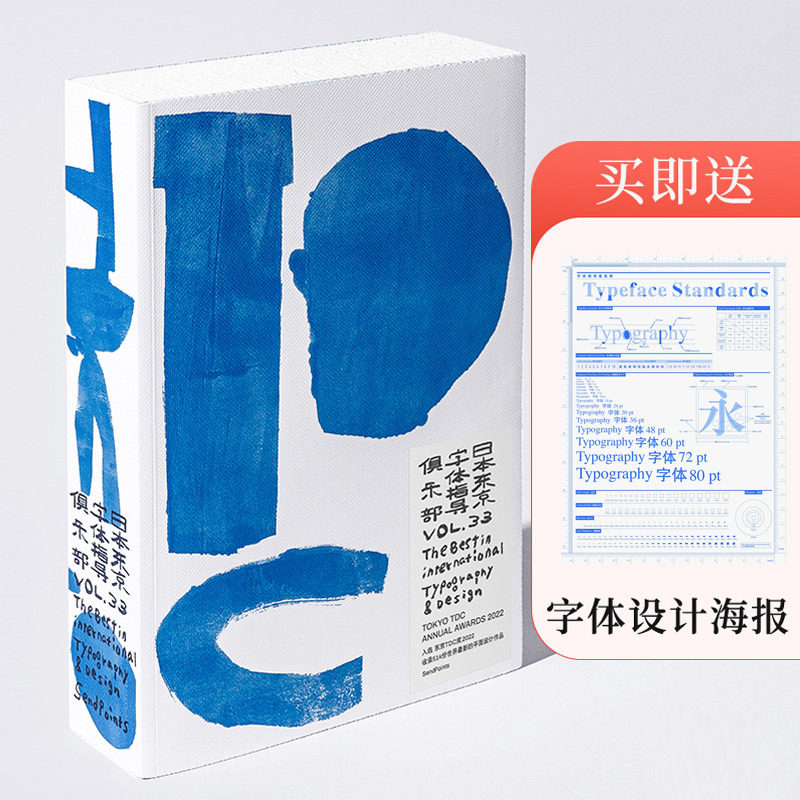 现货日本东京字体指导俱乐部										