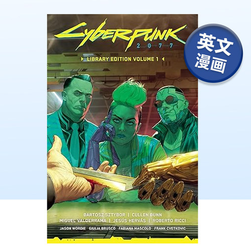 赛博朋克2077图书馆典藏版卷1