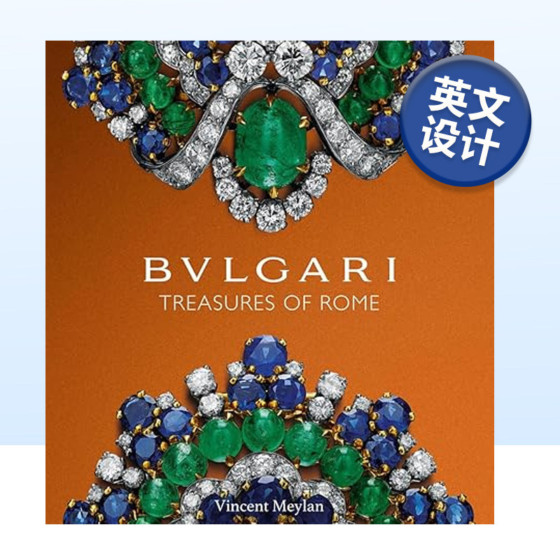 Bulgari宝格丽罗马的财富
