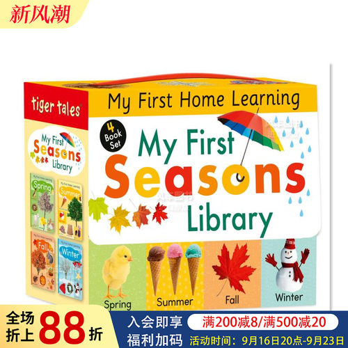我的第一个季节图书馆MyFirst