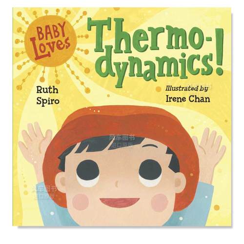 【宝爱启蒙】热力学！BabyLov