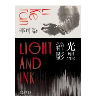 【现货】李可染：華人百年匠系列 台版原版中文繁体艺术画册画集 林光輝 ?曹志宇 晶美藝術图书书籍