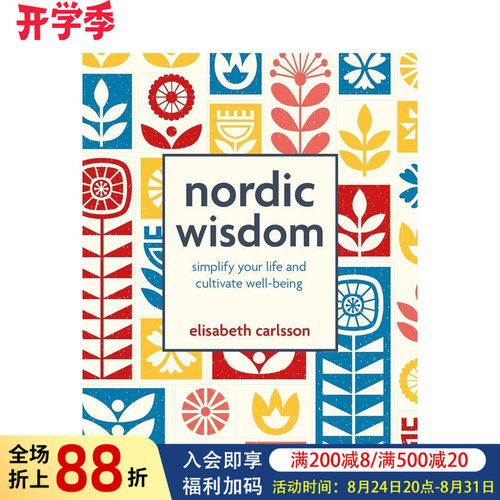 北欧生活哲学：简化生活与滋养身