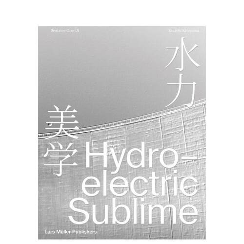 水力美学：埃莫松大坝 Hydr