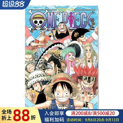 日版漫画海贼王51航海王