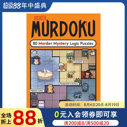 谜案数独 2：回到过去：80个