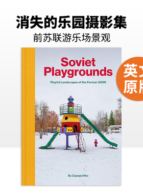 【苏联摄影集】Soviet Playgrounds 消失的乐园：前苏联游乐场景观 Zupagrafika 英文城市人文摄影集原版进口艺术画册书籍 可单拍