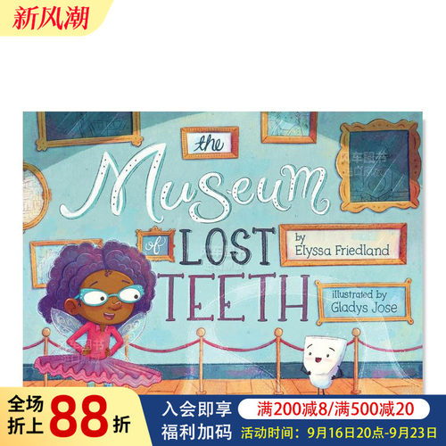 掉牙博物馆MUSEUMOFLOSTTEE