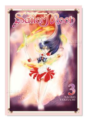【XJS】美少女战士3 Sailor Moon 3英文漫画原版图书外版进口书籍Naoko Takeuchi