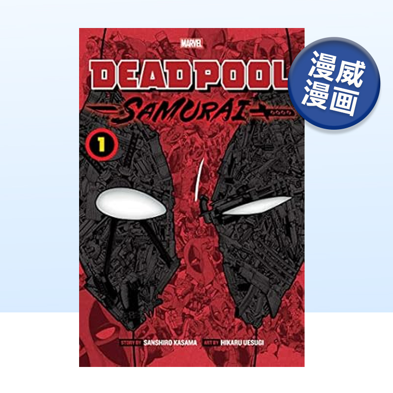 死侍第1卷DeadpoolSamurai,