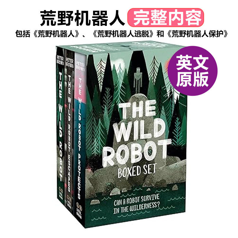 荒野机器人1-3册套装英文小说