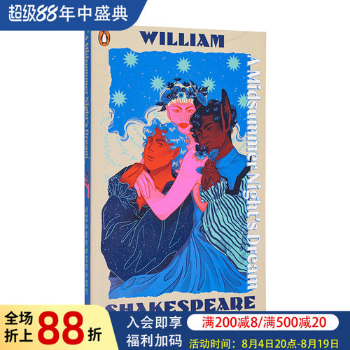 【莎士比亚舞台剧】仲夏夜之梦