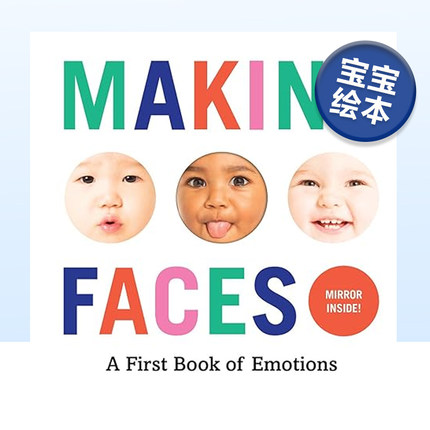 Abrams概念启蒙系列 情绪之书 Making Faces: A First Book of Emotions 英文原版儿童启蒙纸板书绘本0-3岁宝宝爱书可单拍