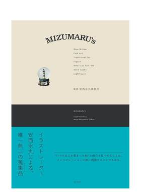 【预售】安西水丸作品集 ＭＩＺＵＭＡＲＵ’ｓ 原版日文插画作品集