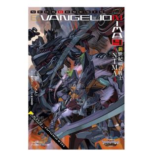 khara 角川出版 轻小说 进口图书 轻小说繁体中文原版 台版 ANIMA 新世纪福音战士 预售