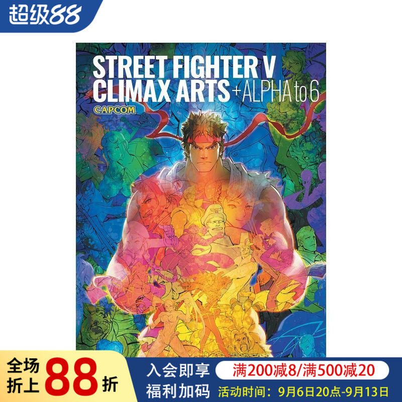 【预售】街头霸王5 美术设定集 Street Fighter V: Climax Arts + Alpha to 6 原版英文艺术插画原画设定集 进口图书