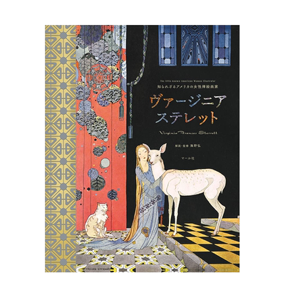 【现货】鲜为人知的美国女插画师 Virginia Frances Sterrett 海野弘 マ—ル社 日文原版进口图书艺术插画绘画画册书籍