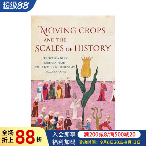移动庄稼和历史的范围 【Yal