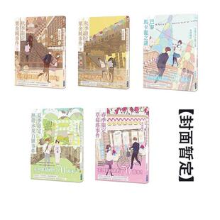 【现货】小市民系列套书 台版原版繁体中文轻小说 米泽穗信 城邦-尖端出版图书