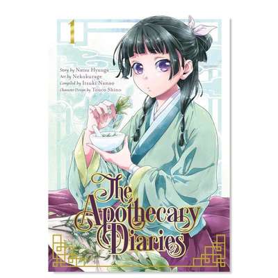 【现货】英文漫画 药物少女呢喃01 猫猫The Apothecary Diaries 01 Natsu Hyuuga 平装 Square Enix Manga出版进口外版书籍