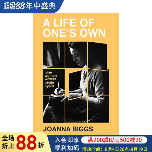 一段自己的人生 女作家传记 伍