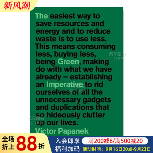绿色律令设计与建筑中的生态学