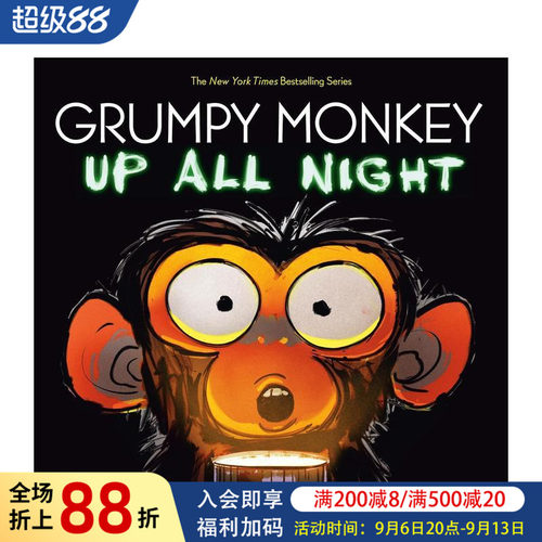(预计7月出版)暴躁猴：彻夜不