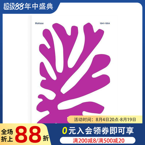 色彩无界：亨利&middot;马蒂斯1941