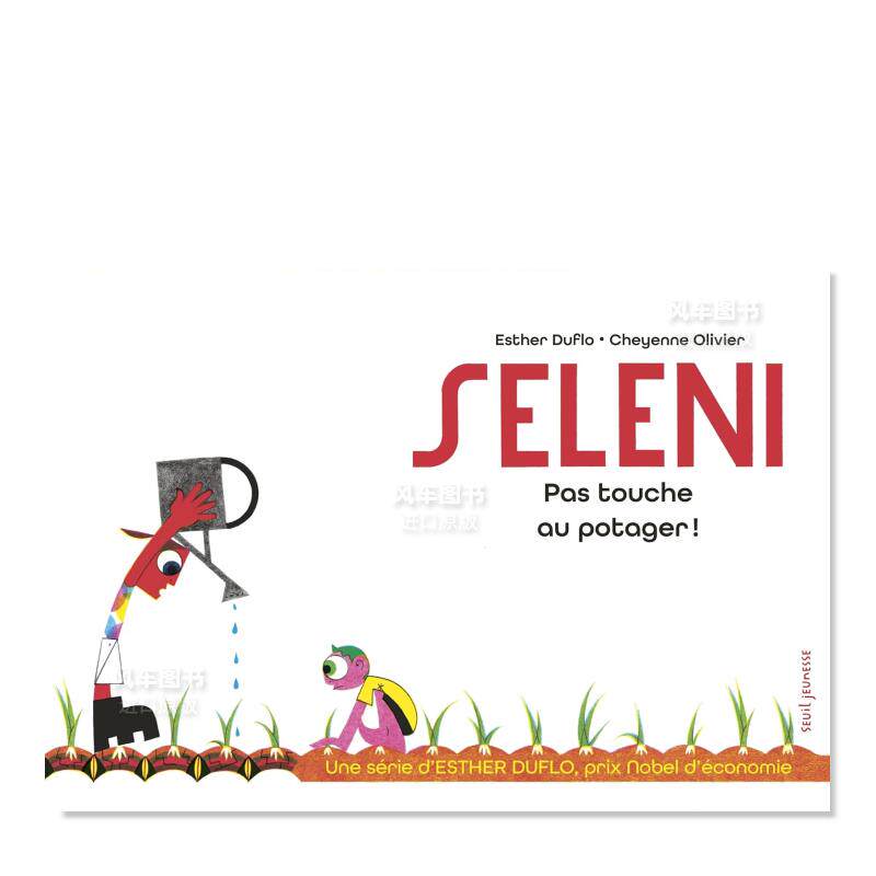 【预 售】【诺贝尔经济学奖得主Esther Duflo】理解贫穷：别碰你的菜园 La pauvreté expliquée par Esther Duflo : Seleni, pas怎么样,好用不?