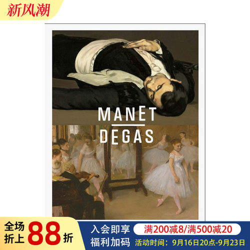 马奈/德加Manet/Degas