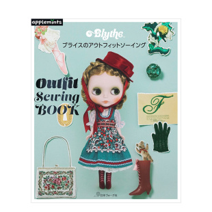 现货 原版 Blythe小布娃衣缝纫教程 アウトフィットソーイングBOOK 日文服饰设计 ブライス