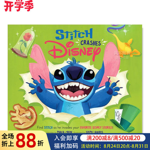 史迪奇撞上斯尼StitchCrashes