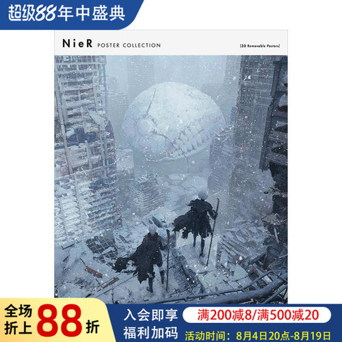 尼尔机械纪元海报画集 NieR
