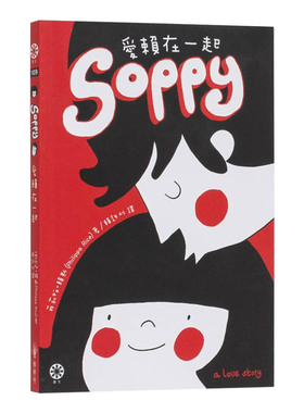 【现货】Soppy爱赖在一起 小说原版图书进口繁体外版书籍