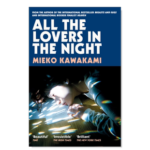 【现货】夜晚的情人们 All The Lovers In The Night 英文小说Mieko Kawakami Picador(UK)