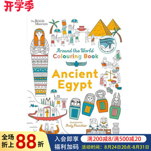 大英博物馆： 环游世界填色：