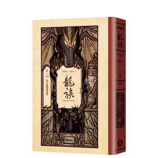 史诗25周年纪念典藏版 进口图书 龙族8：朝夕阳飞翔 中文繁体小说 原版 台版 全球250万册奇幻经典 完结篇 龙 预售